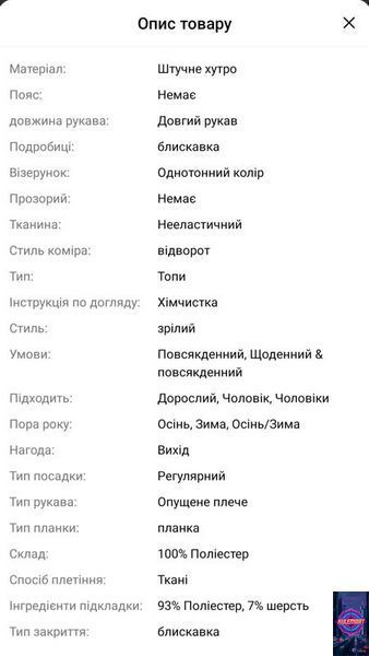 Чоловіча зимова куртка зі штучним хутром 7013 фото
